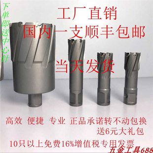 TCT 磁力钻钻头76 钢板钻头 空心钻头