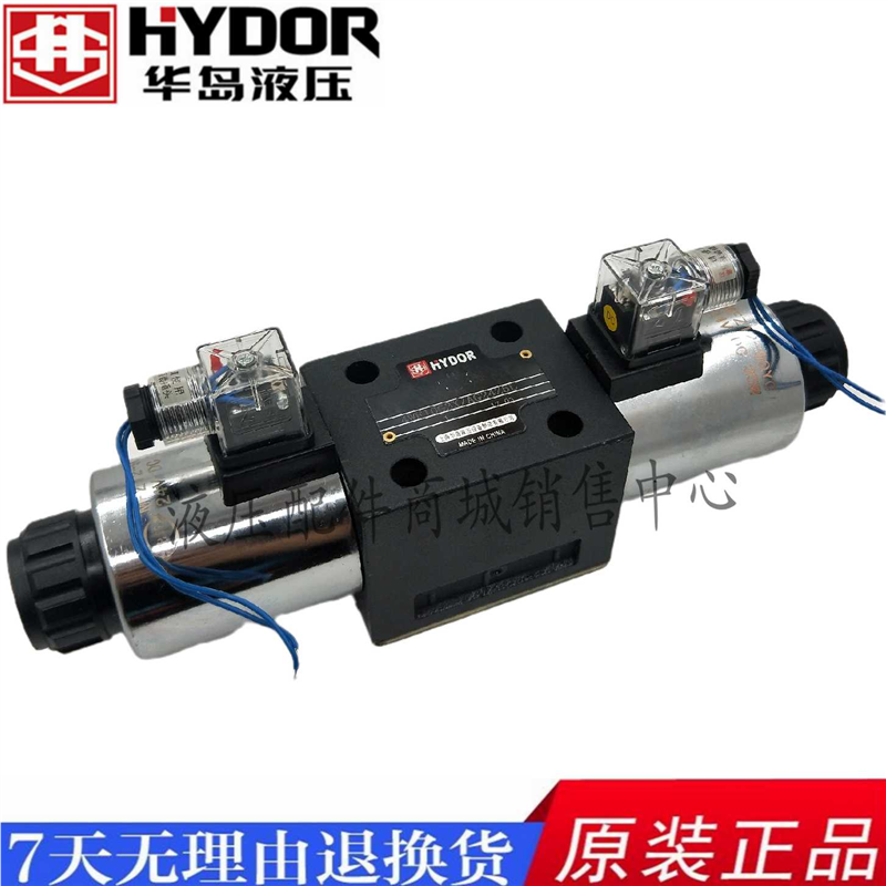 HYDOR上海华岛液压4WE10G3X/AW220Z5L 4WE10D 10E 10J 10H电