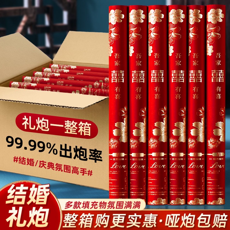 结婚礼花筒手持礼花彩带花瓣礼炮结婚专用手拧喷花筒婚礼炮筒订婚