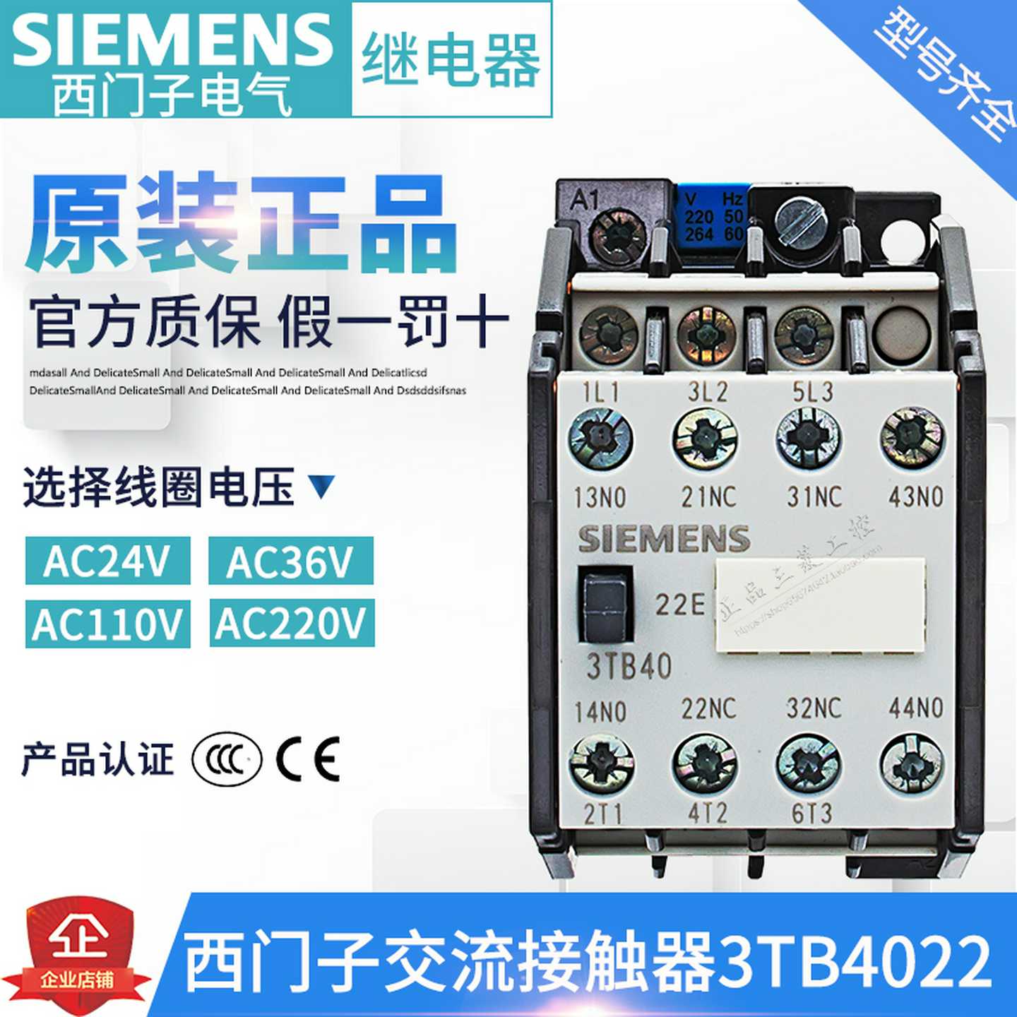 正西门子3TB40-22E交流接触器3TB4022-0X AC220V 110V 3TB401