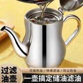 新款 油罐倒油瓶罐家用厨房专用安士壶 不锈钢特厚油壶滤网调味瓶装