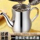 新款 油罐倒油瓶罐家用厨房专用安士壶 不锈钢特厚油壶滤网调味瓶装