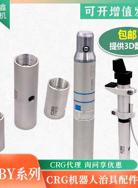 SMBY14/20/30机械手拨指夹具气缸延长加长杆支架CRG治具配件