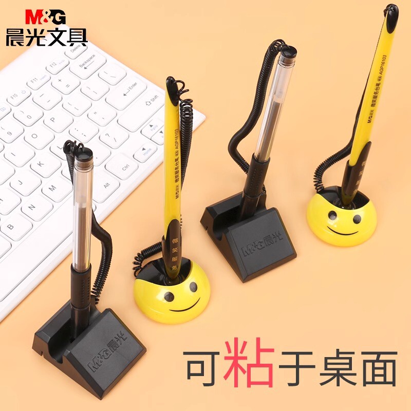 晨光台笔桌面固定签字笔粘贴带线笔办公桌上柜台吧台酒店银行前台