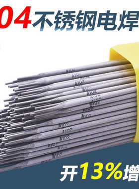 兮尔A102A302A022A402A307E2209不锈钢电焊条304电焊机3.2 2