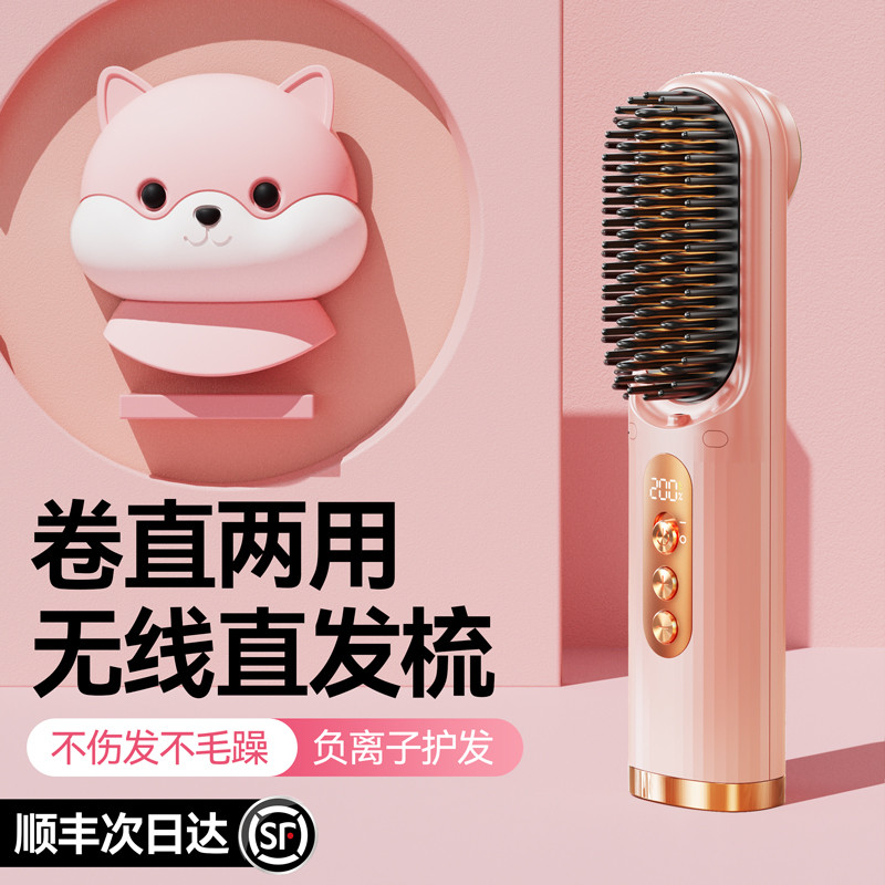 艾芭莎线直发梳负离子不伤发家用卷直两用直发夹板蓬松卷发神器