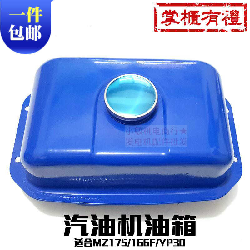 汽油机配件抹光机绞磨机MZ175 166F油箱 3寸 YP20 YP30G水泵