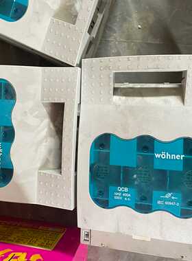 询价~维纳尔Wohner熔断器隔离开关 QCB-NH2固定式6