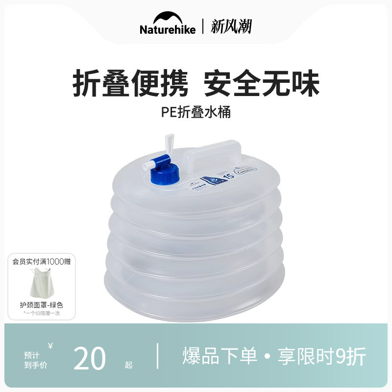 Naturehike挪客食级折叠水桶折叠水袋户外露营便携储水桶自驾游