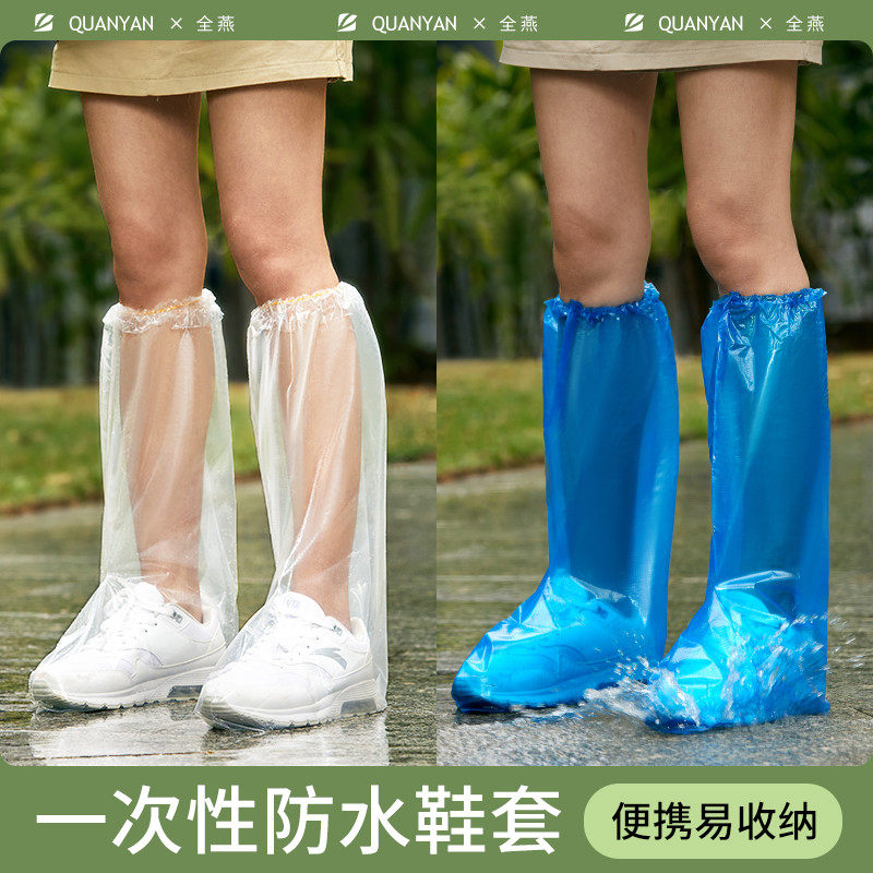 一次性雨鞋套防水雨天防滑成人儿童雨衣便携加厚防沙防泥防雨鞋套