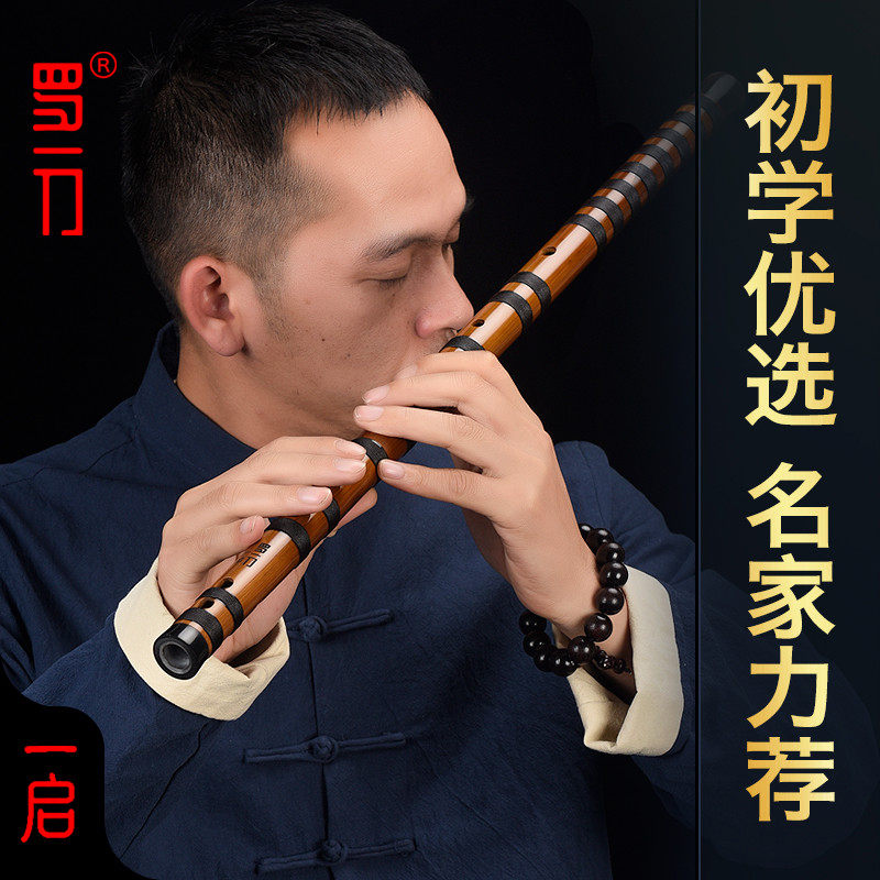 罗一刀笛子专业演奏竹笛横笛乐器罗启培亲制一启款竹笛十大