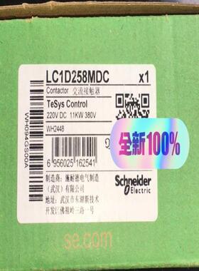 交流接触器LC1D258MDC，dc220v原询价