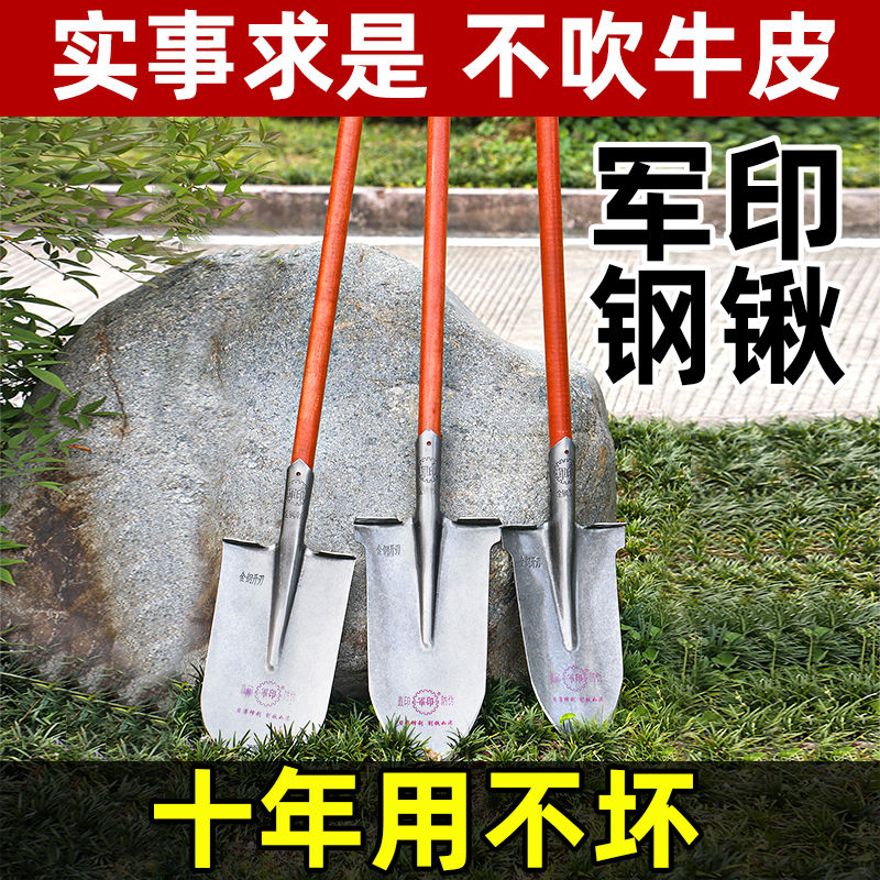 军印钢锹铁锹锰钢大铁锨农用种菜挖树铲子挖土户外铁铲尖锹专