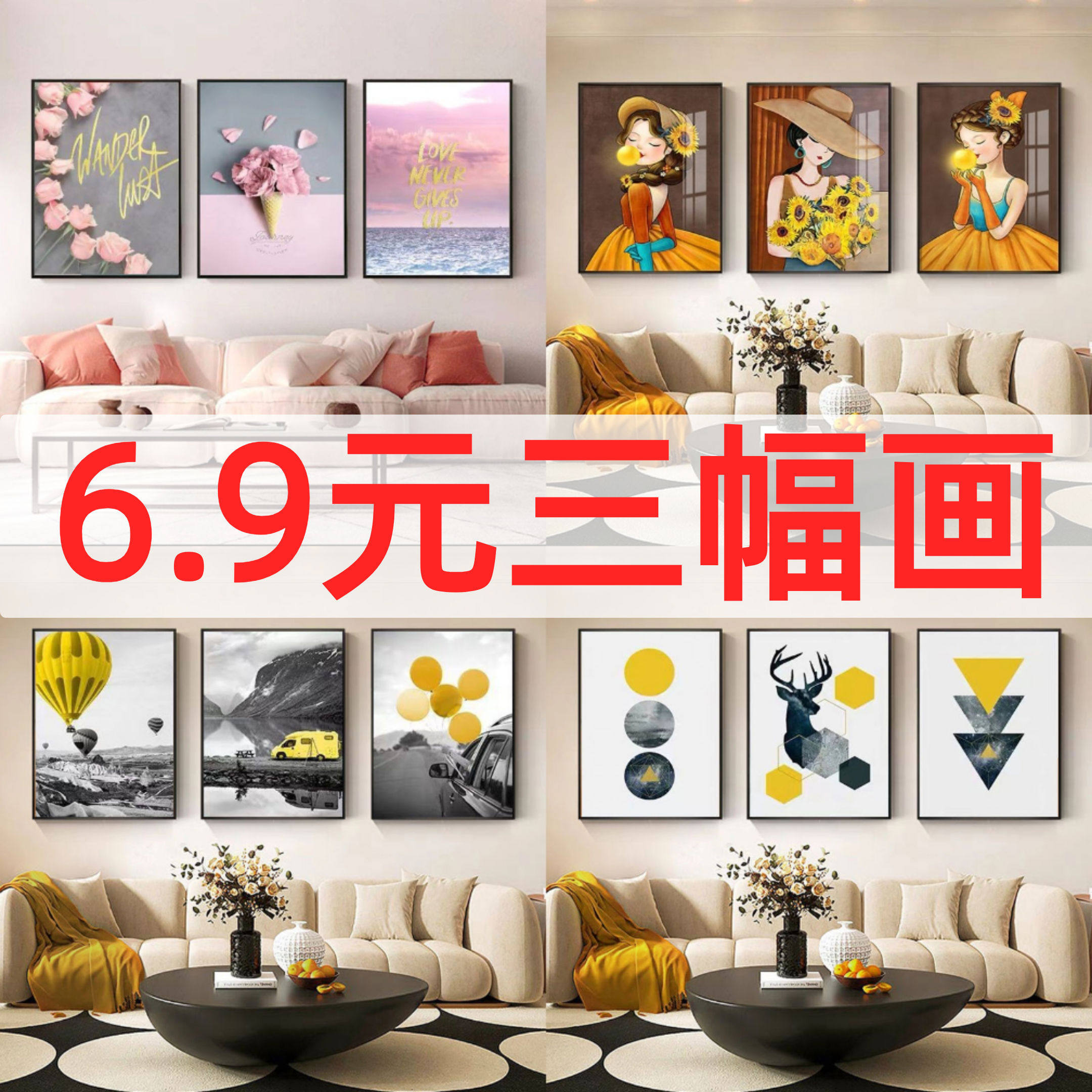 三联楼梯墙床头画卧室挂画客厅装饰画ins沙发背景墙餐厅卧室