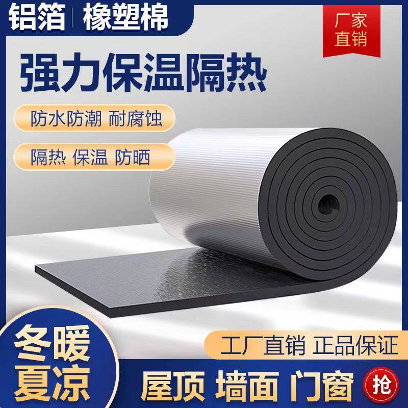 屋顶隔热棉保温棉楼顶厂房防晒棉房顶保暖隔热材料隔音防火隔热板