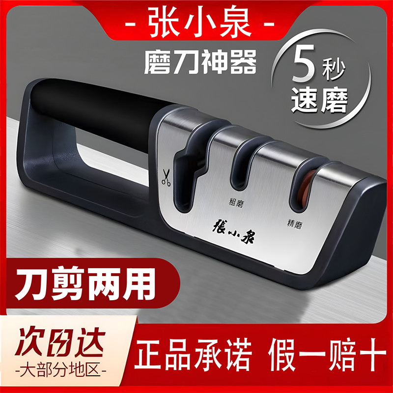 磨刀神器多功能磨刀石快速磨刀器手动家用便携式磨刀磨剪