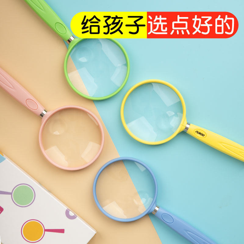 高清儿童放大镜学生专用不伤眼便携式手持幼儿园小朋友科学区实验