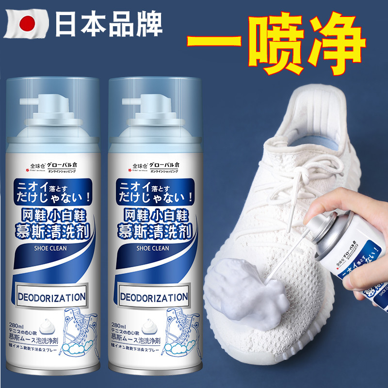 日本小白鞋清洗剂洗鞋神器擦鞋刷球鞋白鞋清洁剂去黄去污增白专用