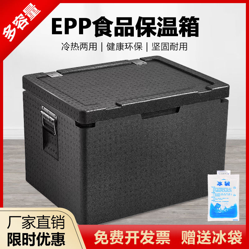 epp保温箱加厚泡沫食品冷藏箱户外送餐外卖保暖冰块保冷商用摆摊