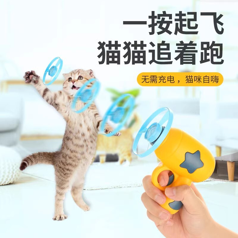 逗猫竹蜻蜓飞盘枪猫玩具球自嗨解闷神器逗猫棒幼猫小猫咪宠物用