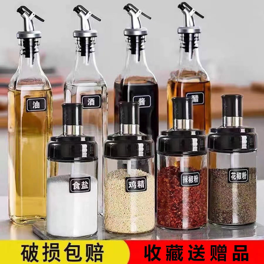 玻璃调料瓶油壶调味罐盐罐糖罐酱油醋瓶厨房家用调味瓶套装调