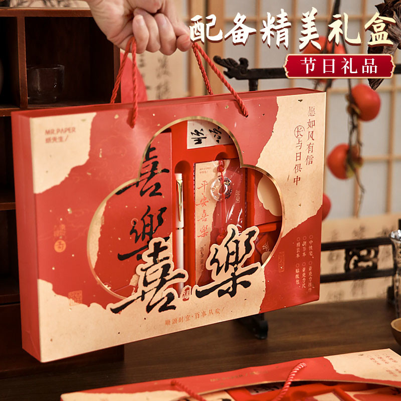纸先生万般皆如愿系列文具礼盒套装可爱男女孩卡通手账本笔记本本