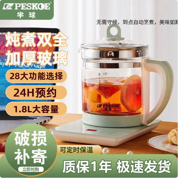 半球养生壶多功能家用煮烧水壶全自动玻璃办公室小型花茶壶煮茶器