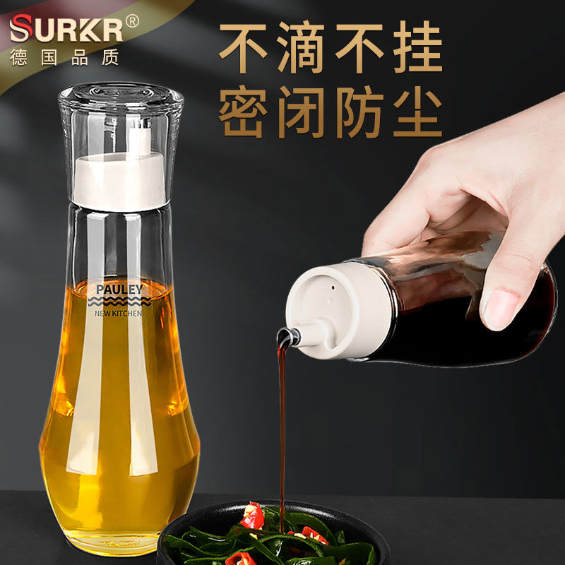德国玻璃酱油瓶小香油瓶厨房家用密封醋酱油专用调料分装防漏