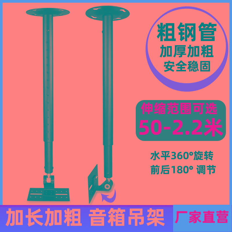 音箱吊架专业音箱支架KTV舞台音响伸缩吊装壁架加长1-2米音箱挂架