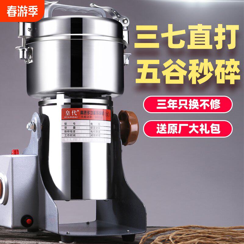 中药材打粉碎机超细研磨家用小型五谷杂粮干磨破碎打碎磨粉机用