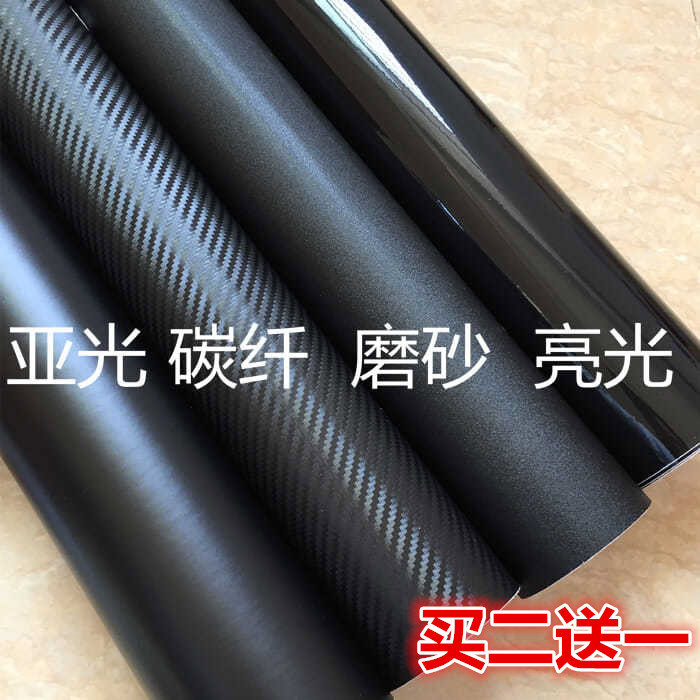 摩托车改装碳纤维贴纸小牛车油箱贴膜纸防水自行车贴图电动车