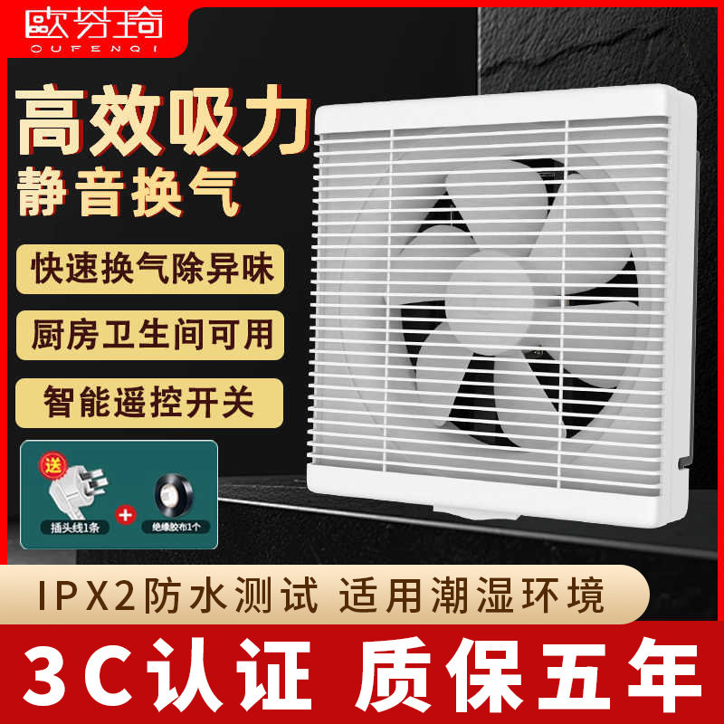 排气扇抽风机强力静音厨房油烟机家用卫生间换气扇8寸排风扇