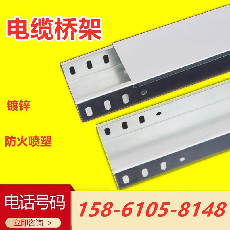 镀锌电缆桥架金属线槽强弱电桥架400*200*150*100*75×50防火