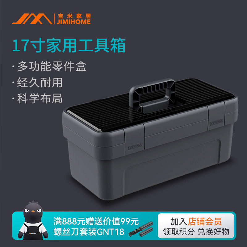 吉米家居工具箱收纳盒家用多功能五金美术手提大号车载工具收