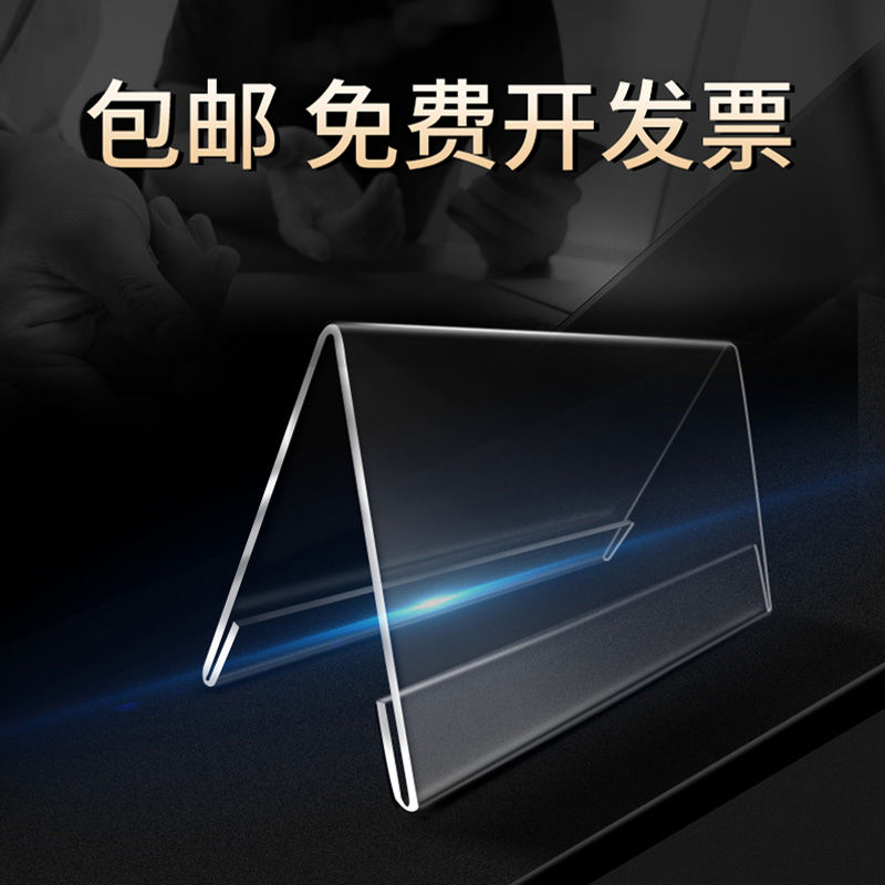 三角会议牌姓名牌10*20cm桌牌标价签席卡座位牌小学生铭牌透明双