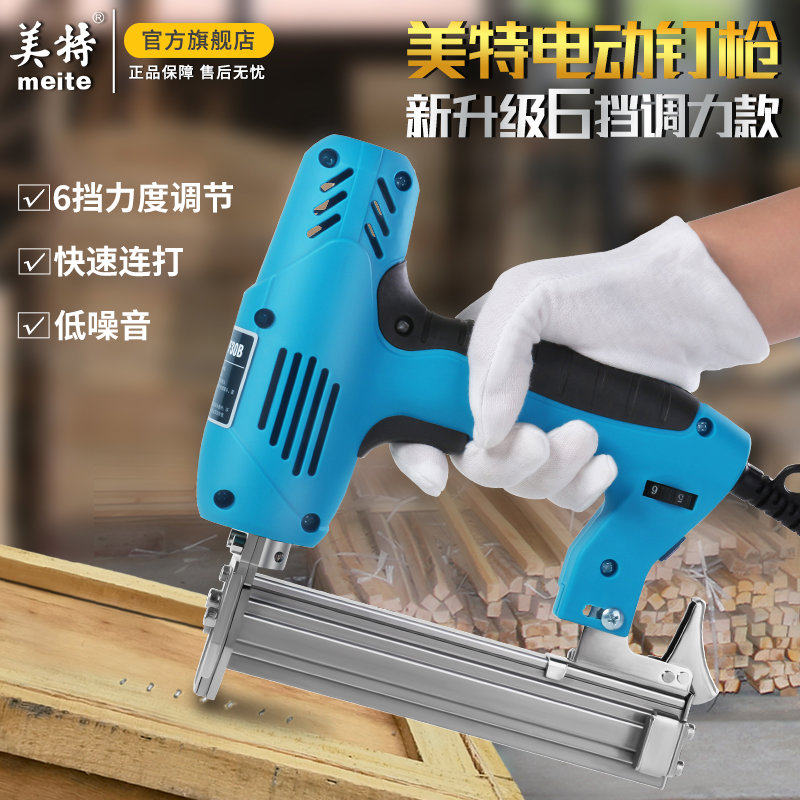 美特电动钢钉枪F30直钉枪422J码钉枪家用气钉枪打钉枪木工射