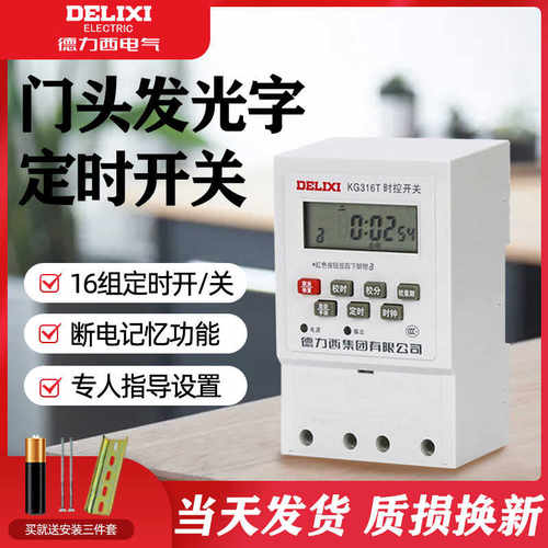自动断电控制器220V时控开关8800瓦内节能电器 时控插座10A