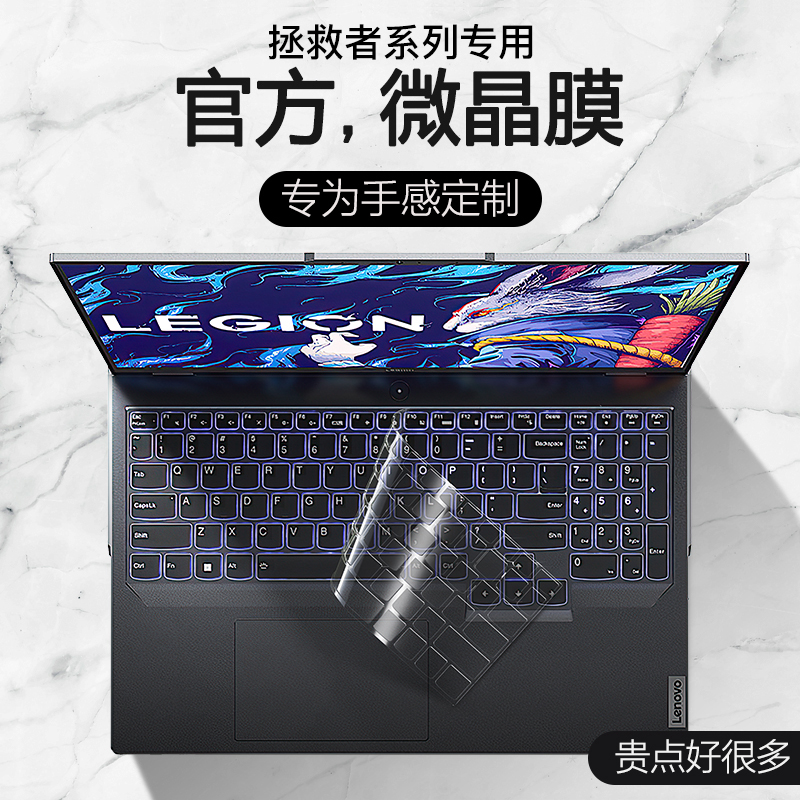 适用2025款联想R9000P拯救者键盘膜R7000笔记本Y9000P电脑Y7000P