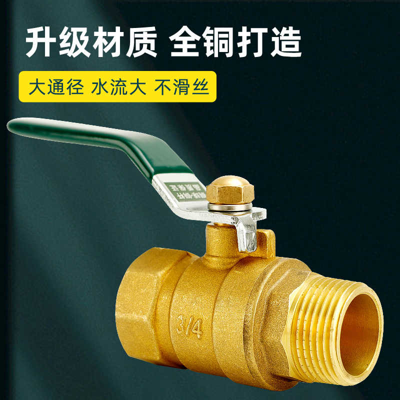 球阀内外丝直接热水器燃气大流量水管阀门开关铜2分3分4分6分
