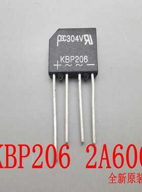 议~KBP206 KBP206G) 整流桥206扁形桥堆2A60