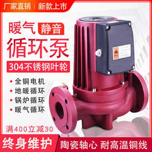 370W550W750W1100W热水增压大功率循环泵地暖暖气管道屏蔽泵