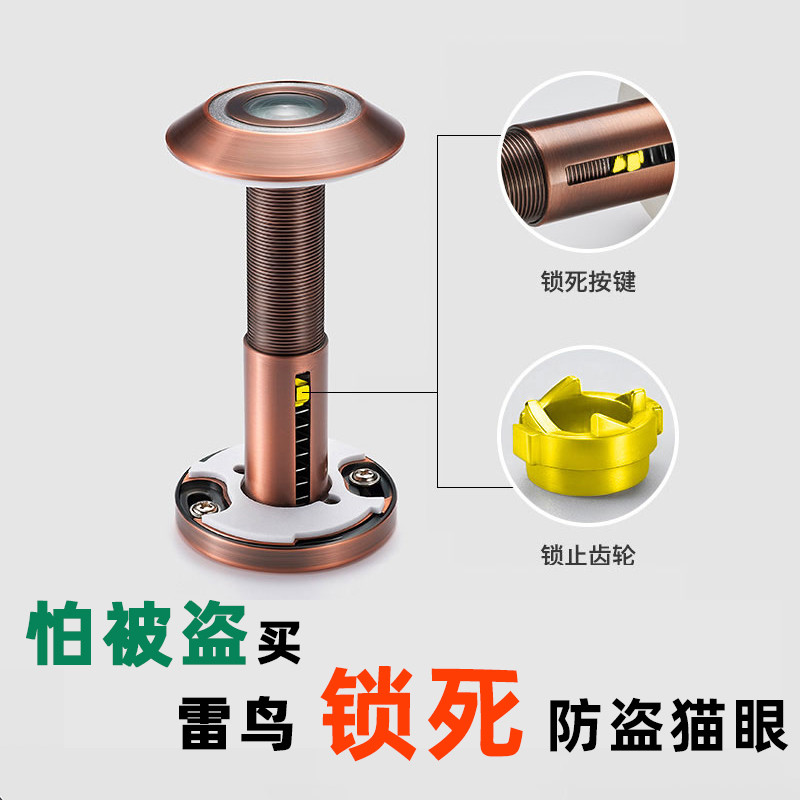 防盗猫眼锁死防撬家用门铃防拆神器堵孔盖入户门通用防盗门门镜