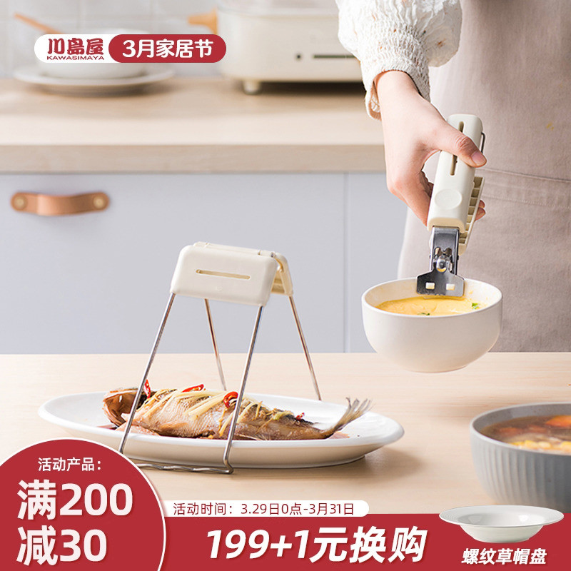 川岛屋防烫夹取碗夹盘子菜盘夹蒸锅蒸菜夹子厨房防烫手提盘夹碗器
