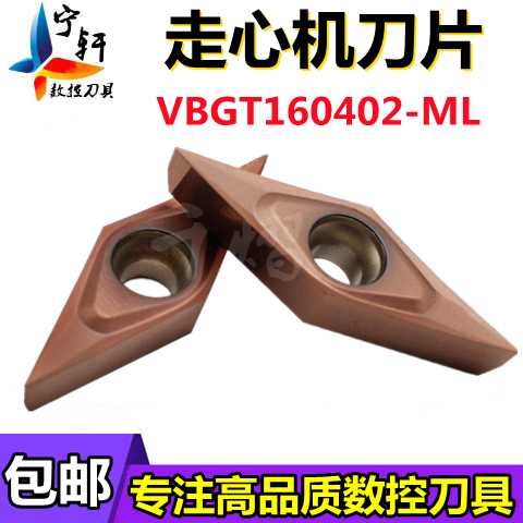 走心机精车刀片VBGT/VCGT160402/04钛合金160408-ML0.2角MF不