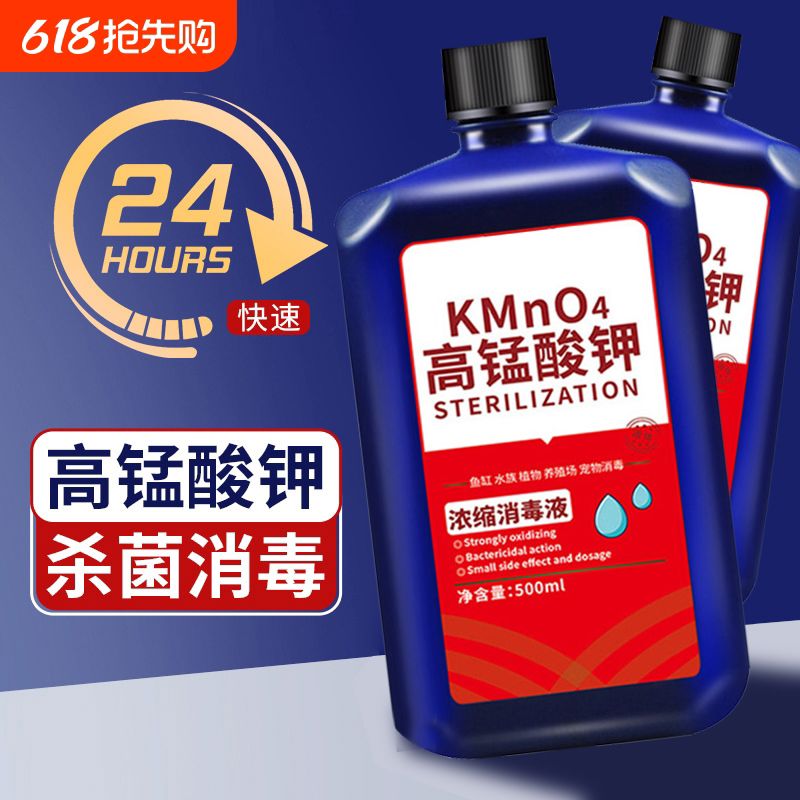 高锰酸钾鱼用鱼池鱼塘消毒杀菌药鱼缸净水剂乌龟养殖场消毒水