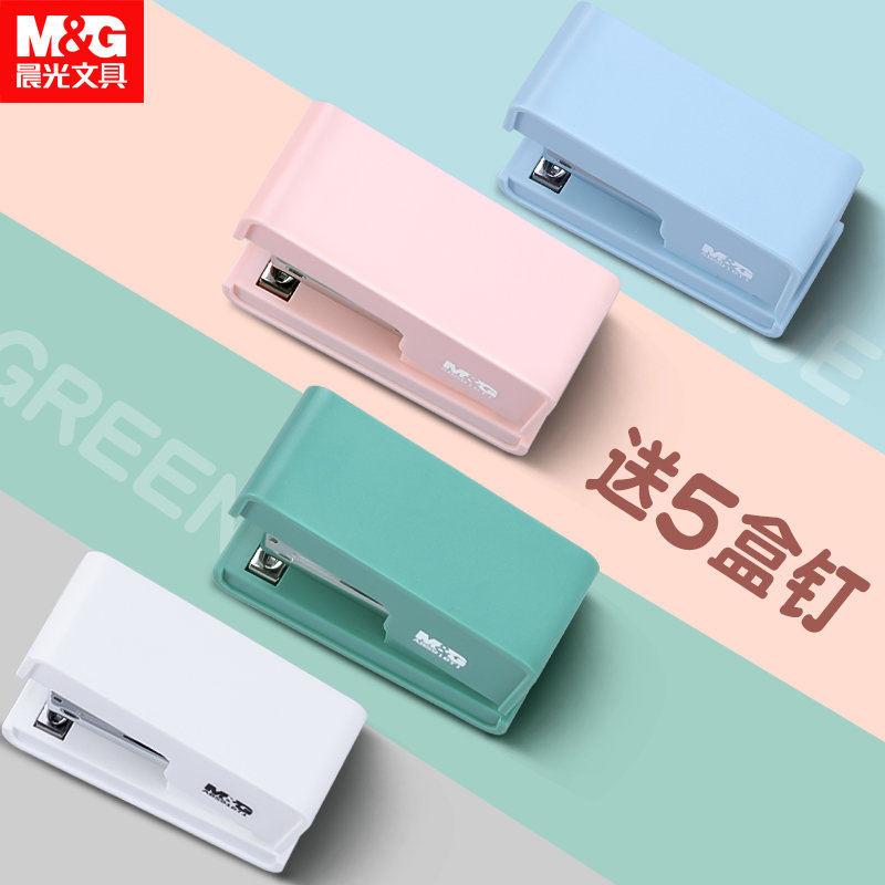 晨光迷你订书机莫兰迪色外卖打包省力神器便携式订书器学生办