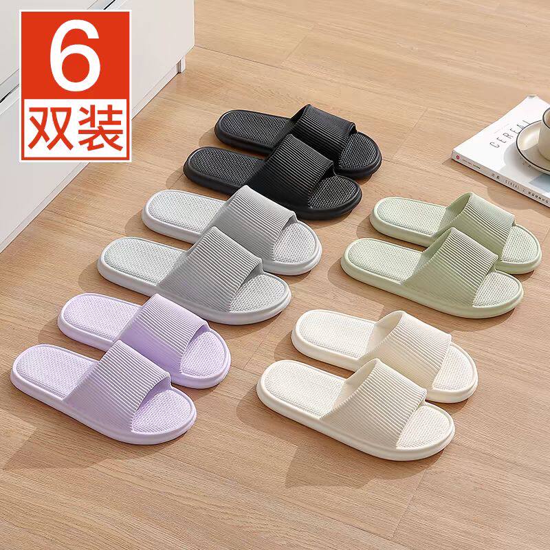 6双装待客拖鞋室内家居招待客人四季备用一次性浴室洗澡防滑防臭