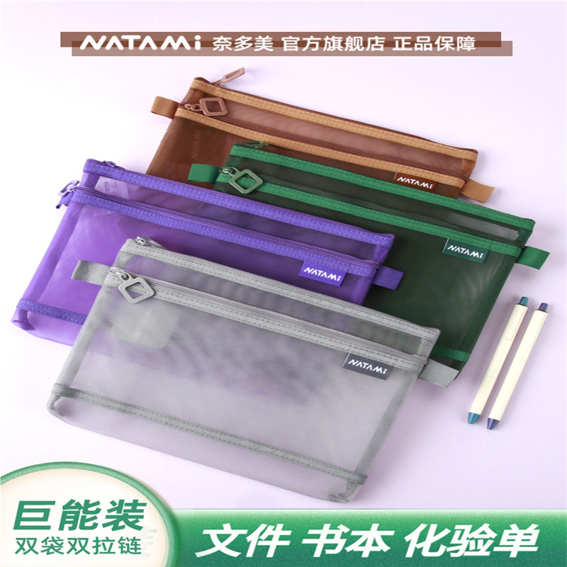 NATAMI奈多美文件袋考研拉链式复古透明网纱卷子文件收纳袋学生a4