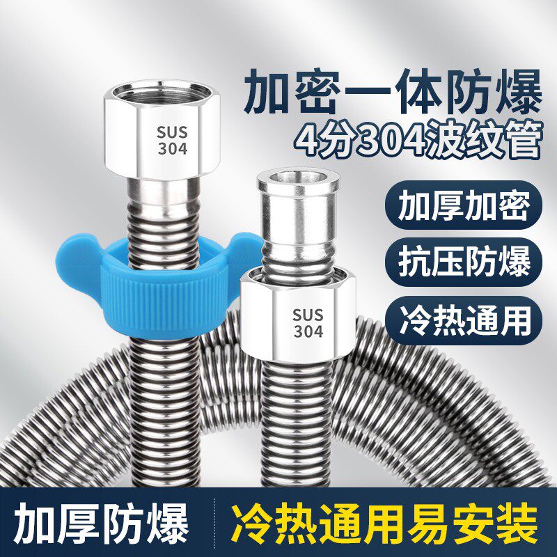 304不锈钢波纹管4分热水器连接进出水管冷热高压防爆金属软管燃气