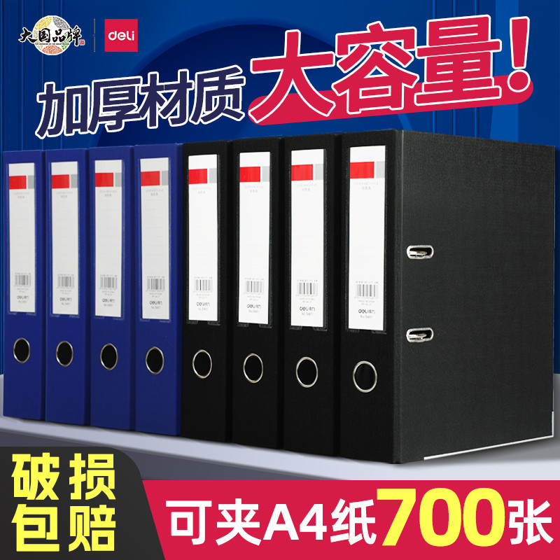 得力快劳夹文件夹档案夹打孔活页文件夹活页本a4资料双孔二孔加